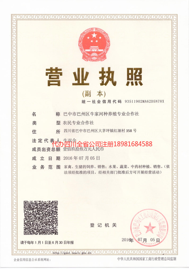 广西广西牛家河种养殖专业合作社