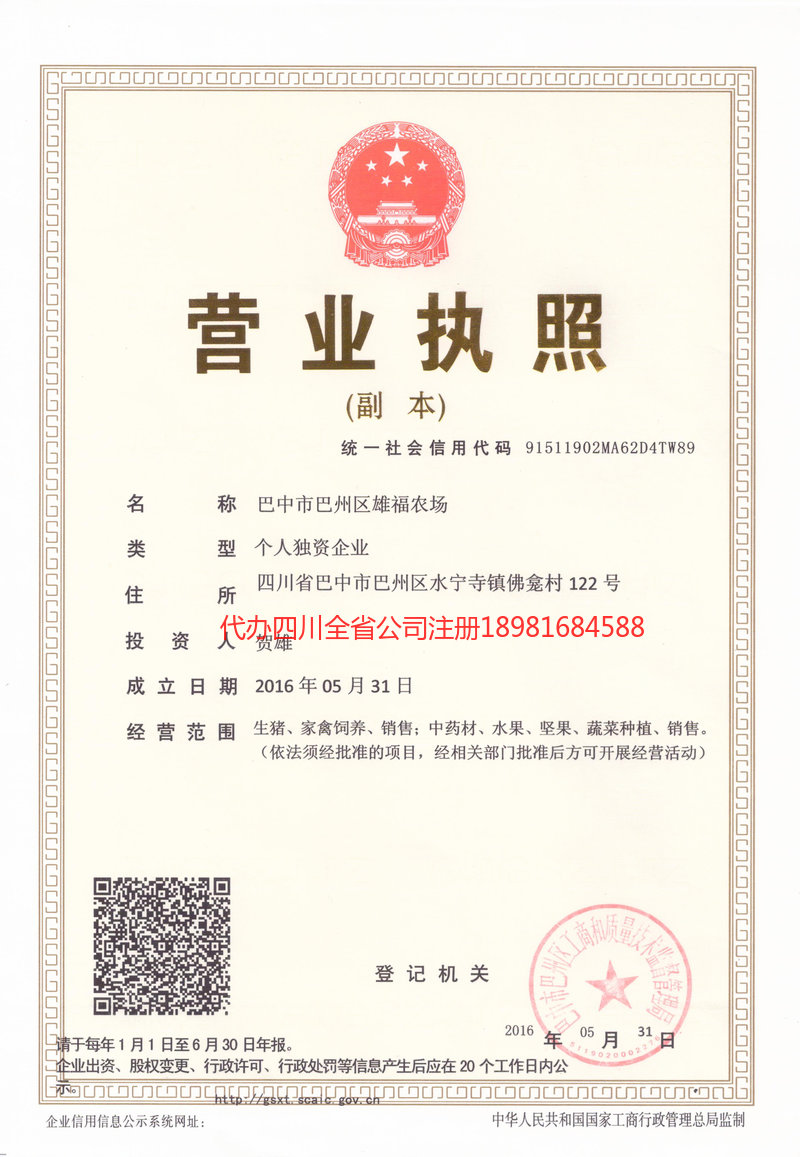 广西广西雄福农场