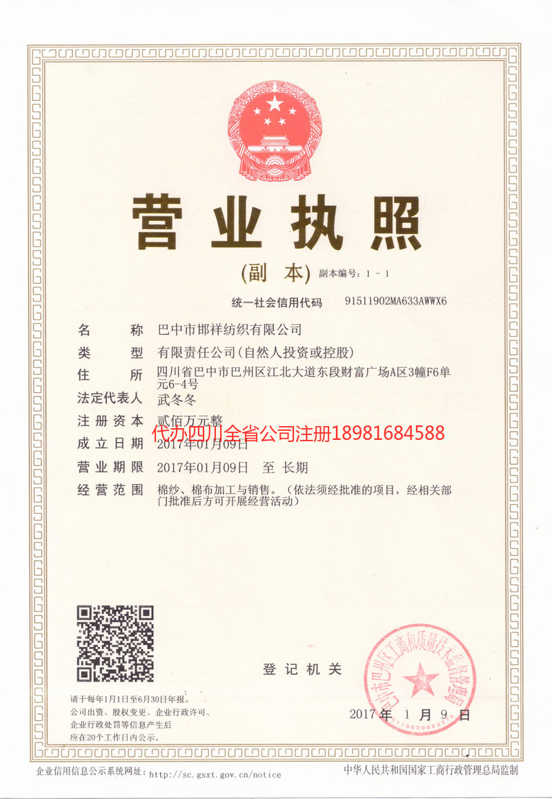 广西广西邯祥纺织有限公司