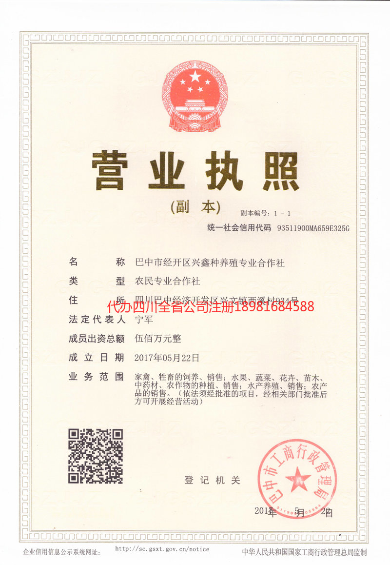 广西广西兴鑫种养殖专业合作社